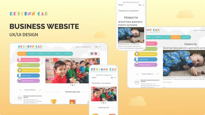 thumbnail for Kindergarten 