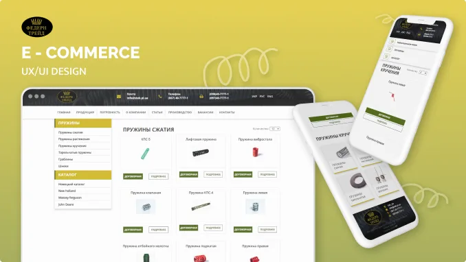 thumbnail for Production and sale of springs 